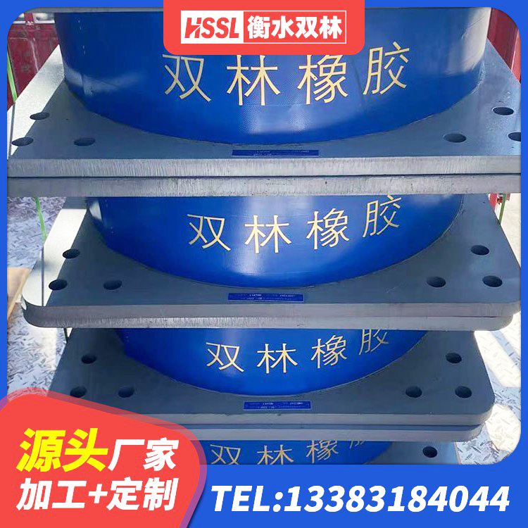 沈北新区建筑高阻尼比橡胶隔震支座 沈北新区较高阻尼减橡胶隔震支座厂家 沈北新区天然橡胶隔震支座LNR900 沈北新区HDR高阻尼减隔震支座生产厂家 - 第8张