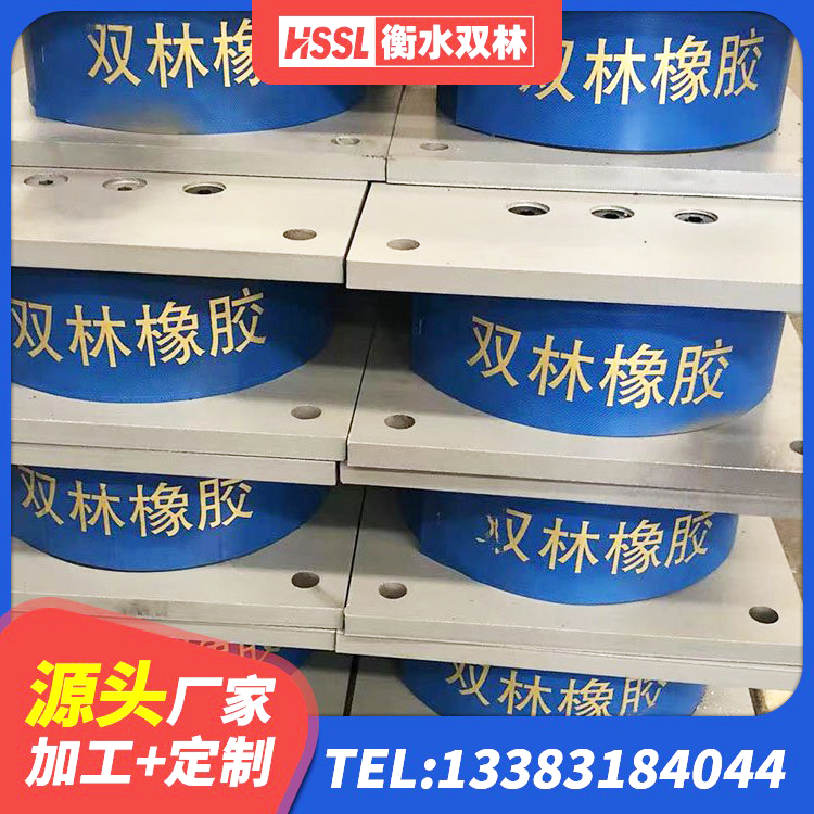 沈北新区LNR1300隔震支座多少钱 沈北新区HDR(I)支座 沈北新区阻尼橡胶隔震支座生产厂家 沈北新区建筑隔震支座LBR600 - 第5张