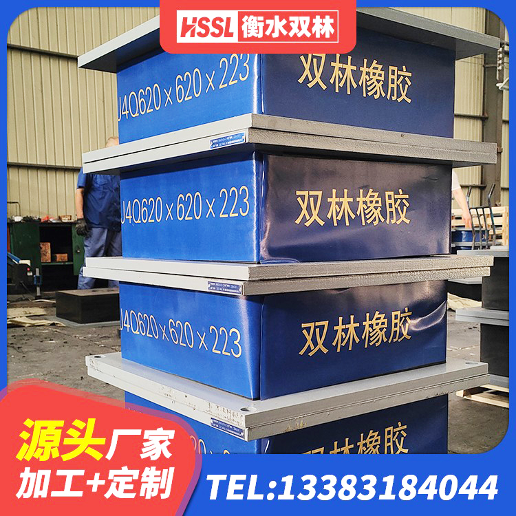 沈北新区LNR300天然橡胶隔震支座厂家电话 沈北新区橡胶隔震支座多少钱 沈北新区建筑住宅隔震支座 沈北新区HDR500高阻尼隔震支座厂家 - 第5张