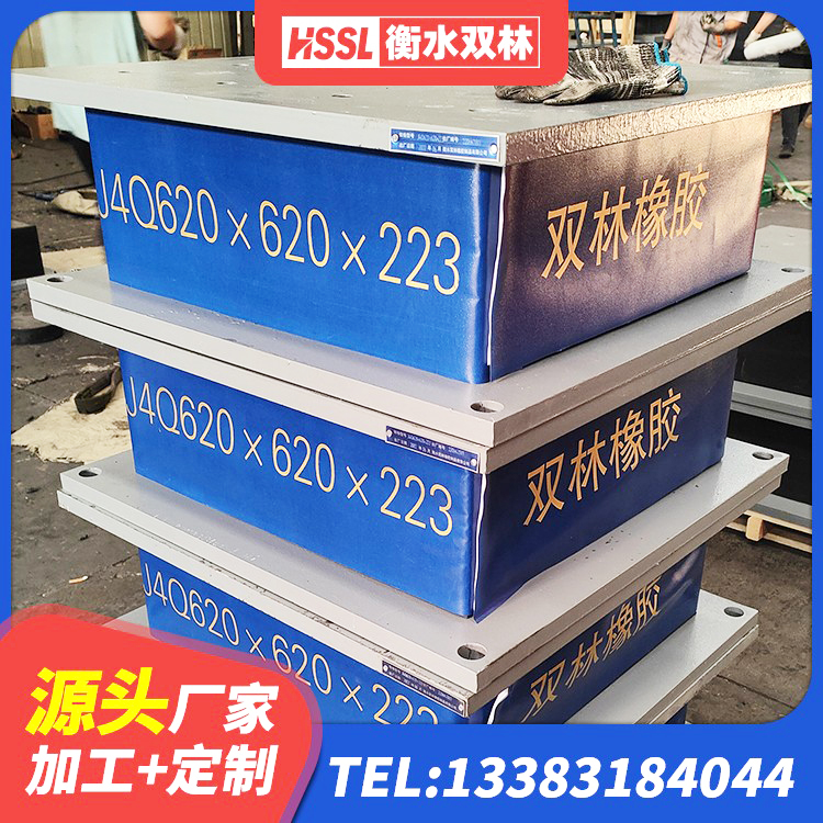沈北新区LRB900橡胶隔震支座什么价格 沈北新区阻尼减隔震支座什么价格 沈北新区LNR1500隔震支座多少钱 沈北新区圆形铅芯隔震支座什么价格 - 第6张