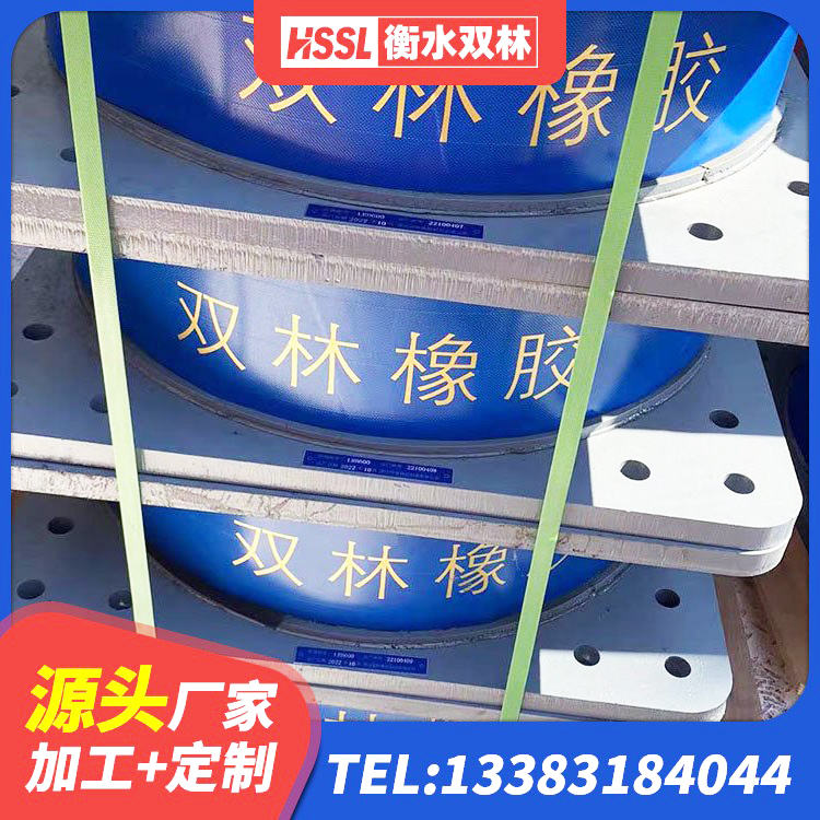 沈北新区建设橡胶隔震支座厂家电话 沈北新区建筑抗震高阻尼支座厂家 沈北新区HDR800橡胶隔震支座 沈北新区建筑铅芯叠层隔震支座生产厂家 - 第6张