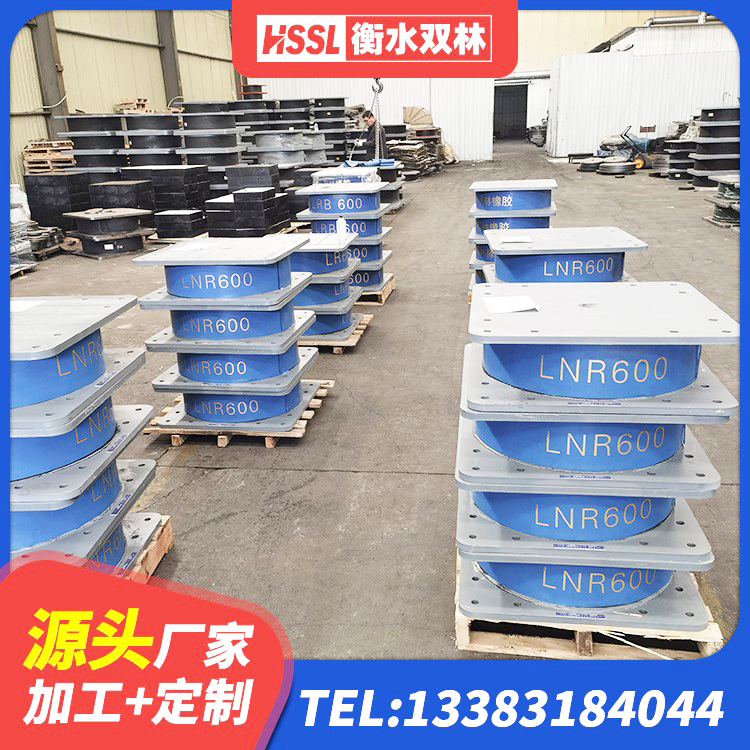 沈北新区建筑天然胶隔震支座厂家 沈北新区LNR固定支座多少钱 沈北新区水平力分散型橡胶支座什么价格 沈北新区建筑楼梯抗震支座厂家 - 第1张