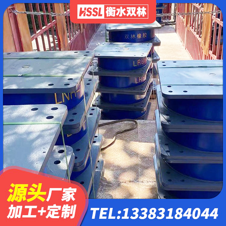 沈北新区建设橡胶隔震支座厂家电话 沈北新区建筑抗震高阻尼支座厂家 沈北新区HDR800橡胶隔震支座 沈北新区建筑铅芯叠层隔震支座生产厂家 - 第9张