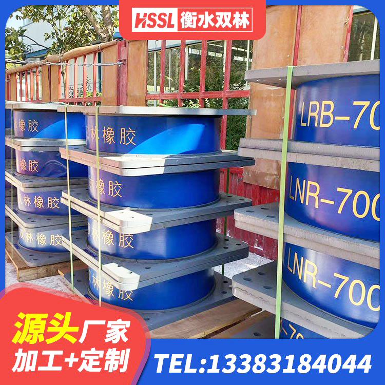 沈北新区建设橡胶隔震支座厂家电话 沈北新区建筑抗震高阻尼支座厂家 沈北新区HDR800橡胶隔震支座 沈北新区建筑铅芯叠层隔震支座生产厂家 - 第1张